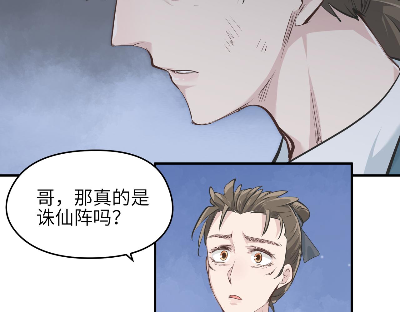 第24话 平凡之人48