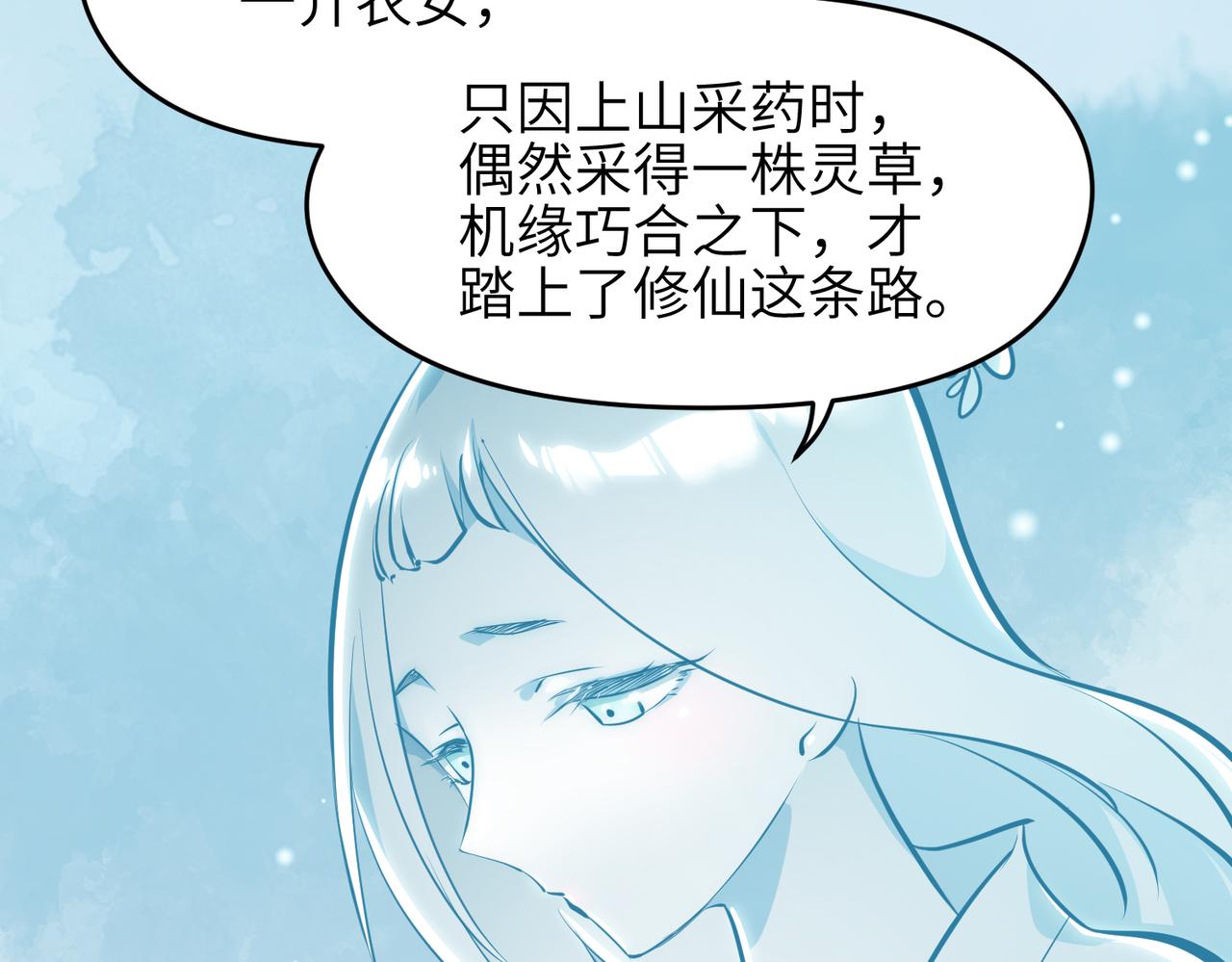 第28话 下级小仙的悲凉74