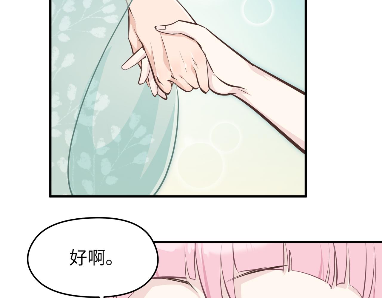 第45话 她们心中的欧阳醒37