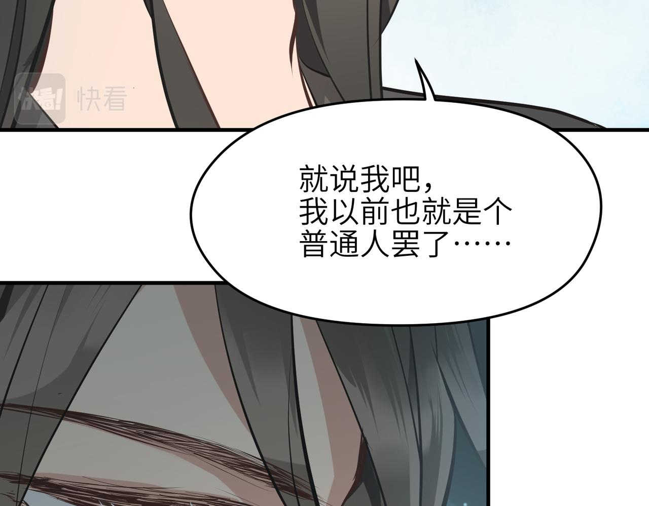 第28话 下级小仙的悲凉83