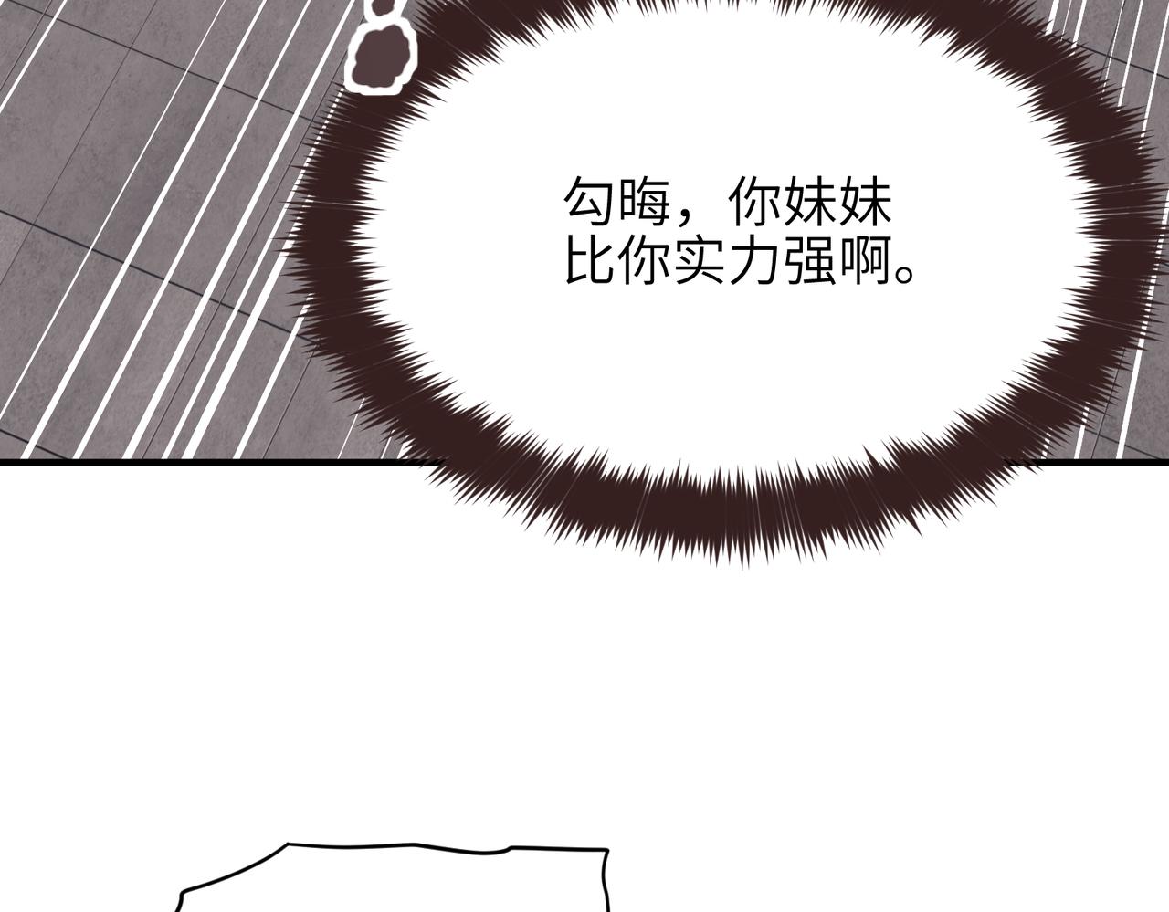 第65话 神谕城猎宴94