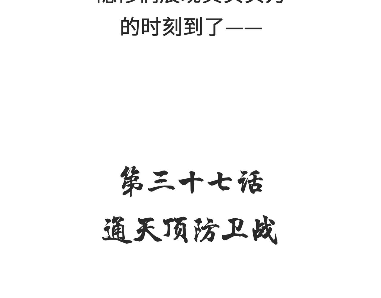 第36话 一桩交易 双面间谍135
