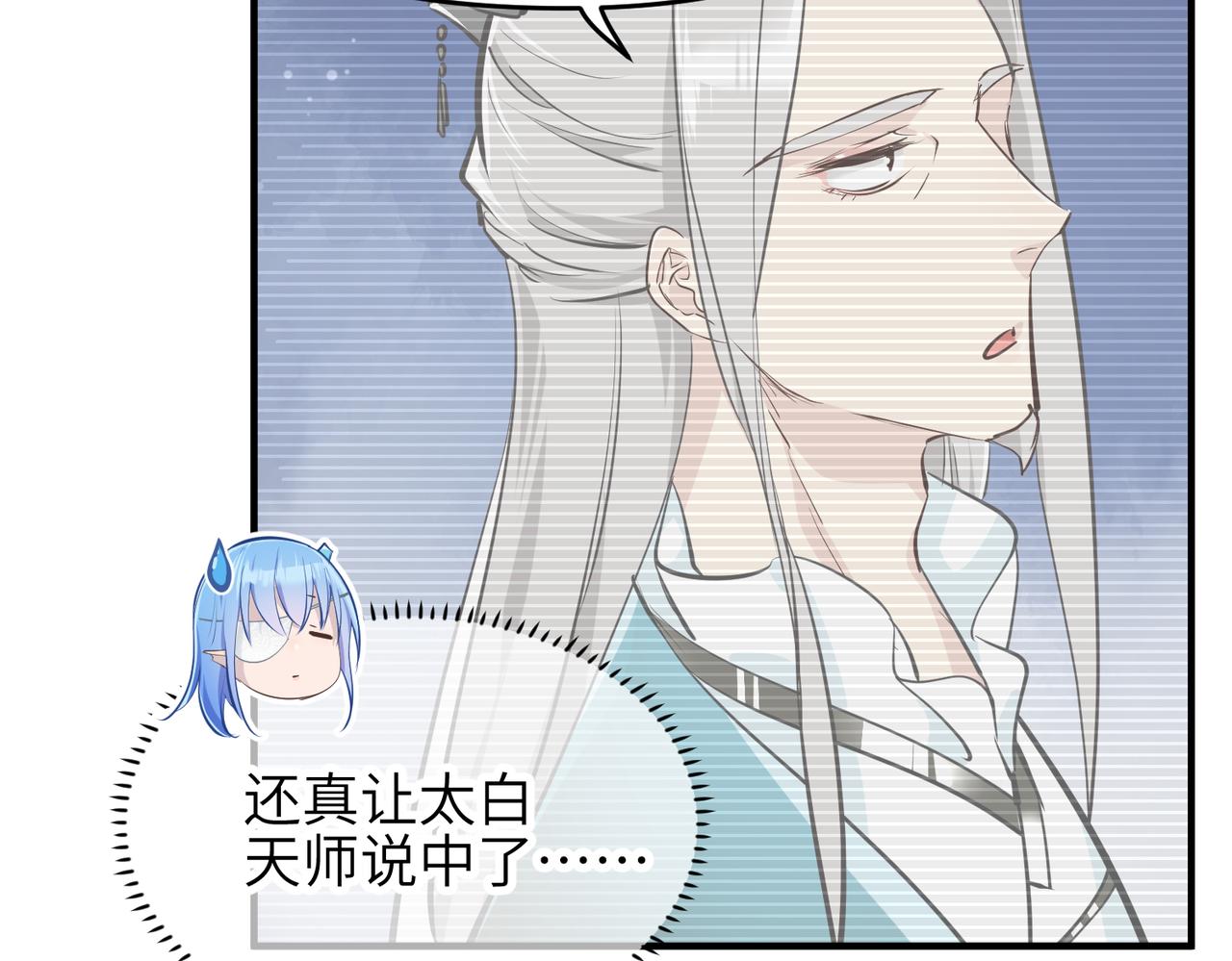 第47话 仙族秘史101