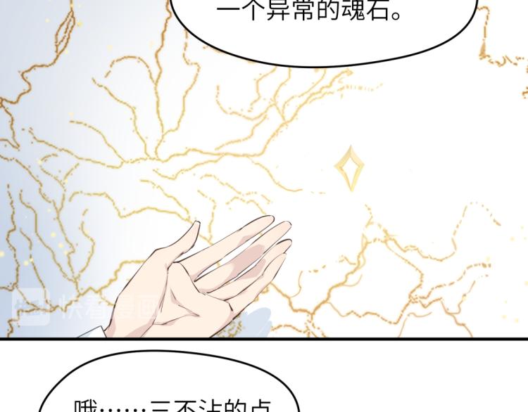 第7话 九天全书，为你所用113