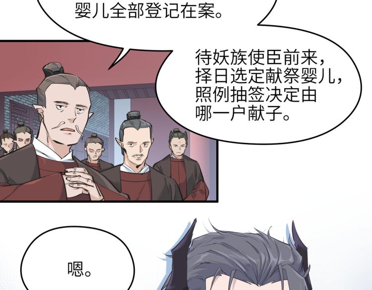 第10话 城主之位的代价32