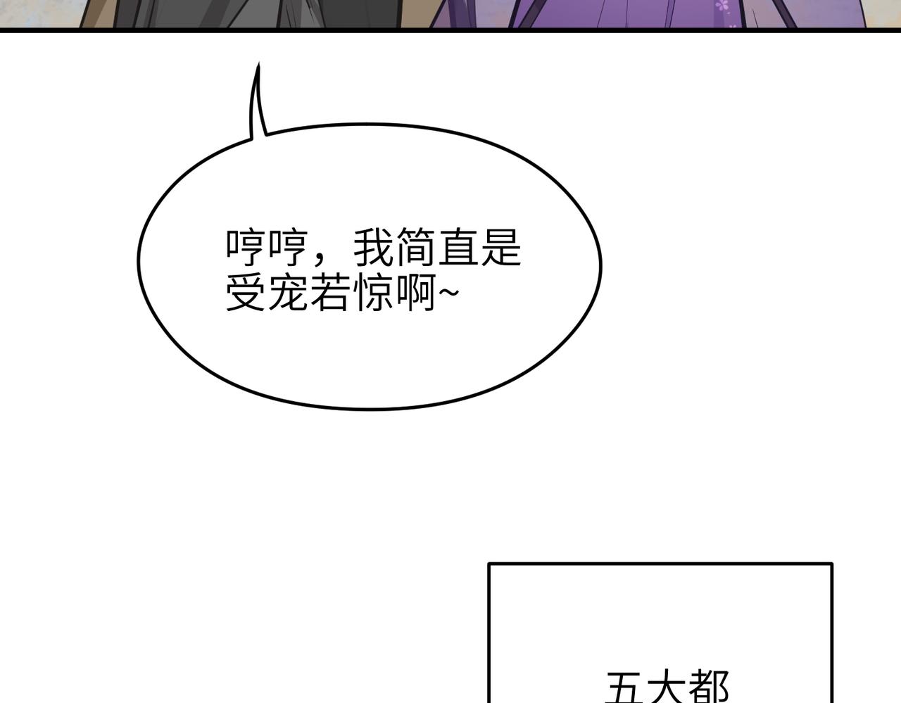 第47话 仙族秘史123