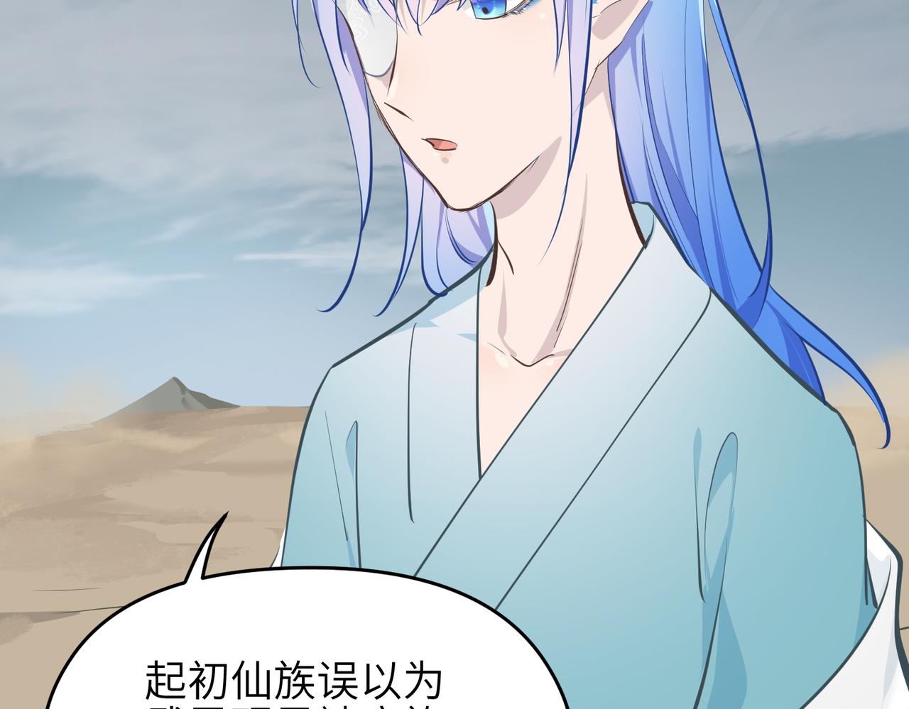 第47话 仙族秘史89