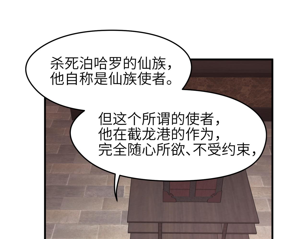 第57话天帝其人104