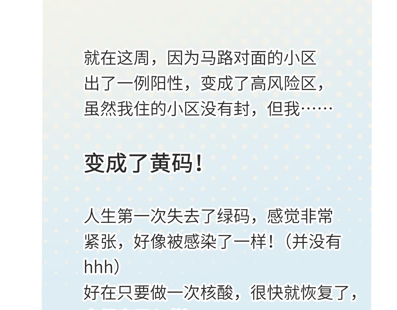 第67话 神谕噤桎133
