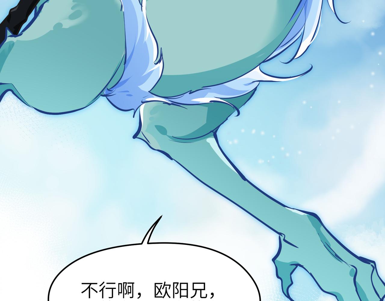 第46话 遗骸渊的闯入者59