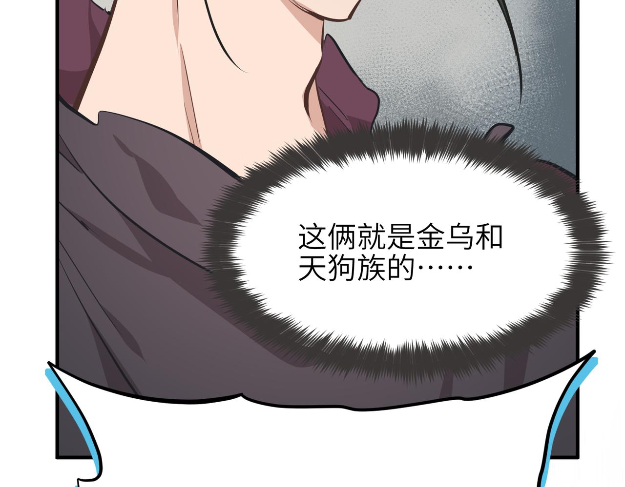 第59话仙族恩怨局109