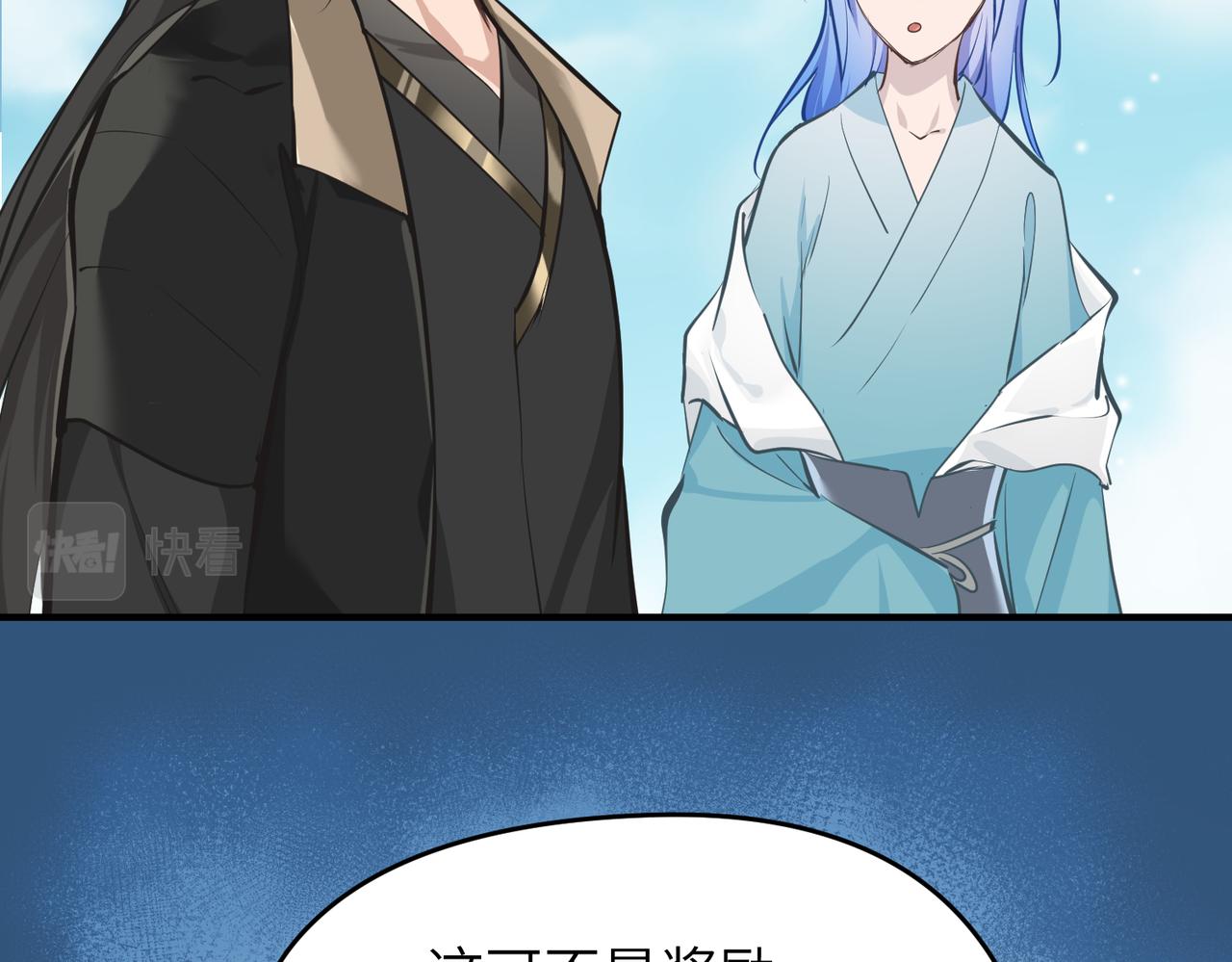 第46话 遗骸渊的闯入者49