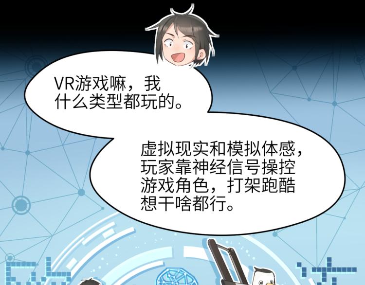 第5话 硬核玩家欧阳醒65