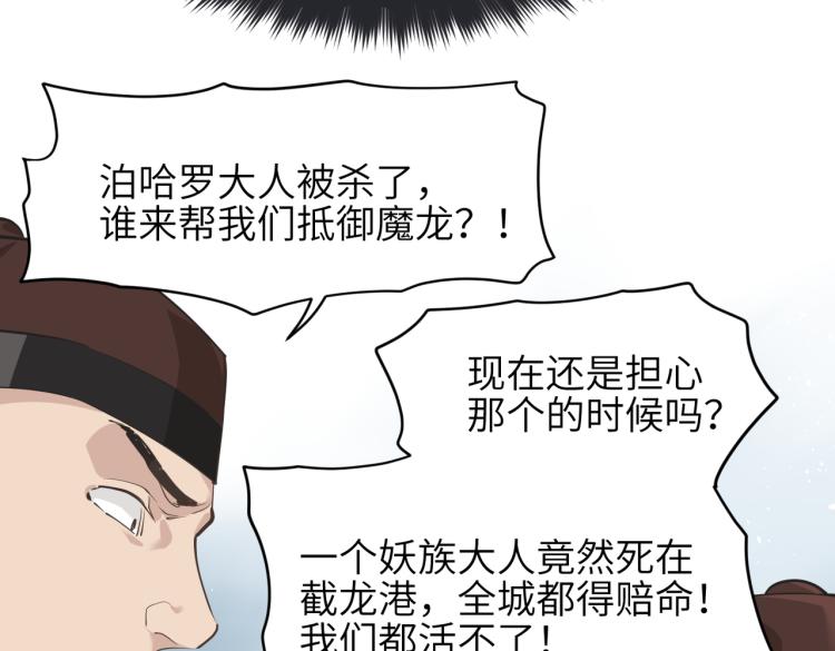 第15话 黑潮来袭，魔龙现身146