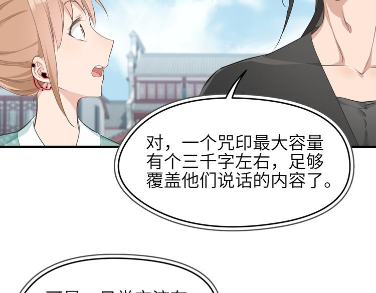 第9话 全城监听截龙港55