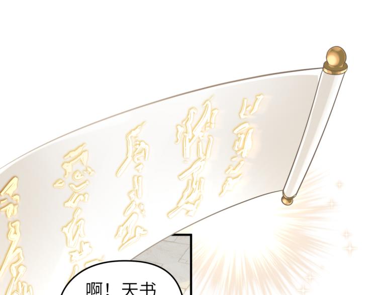 第2话 这居然是个养成游戏？！44