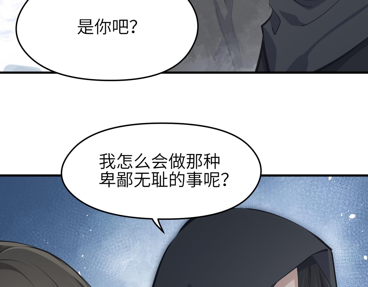 第34话 卑鄙者的通行证111