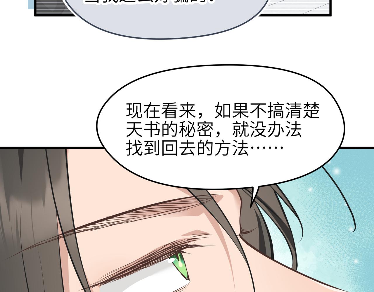 第72话 太白诀别82