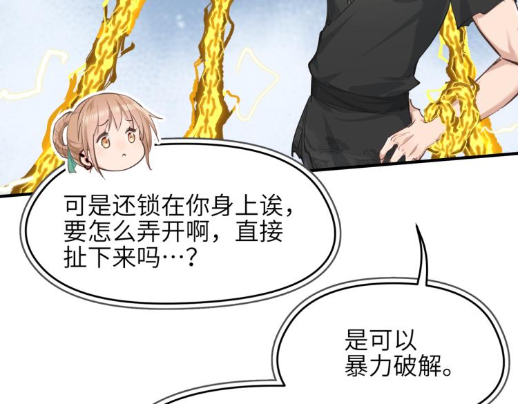 第12话 夜闯城主府70