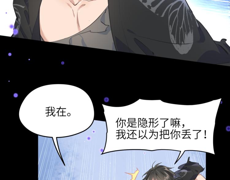 第5话 硬核玩家欧阳醒55