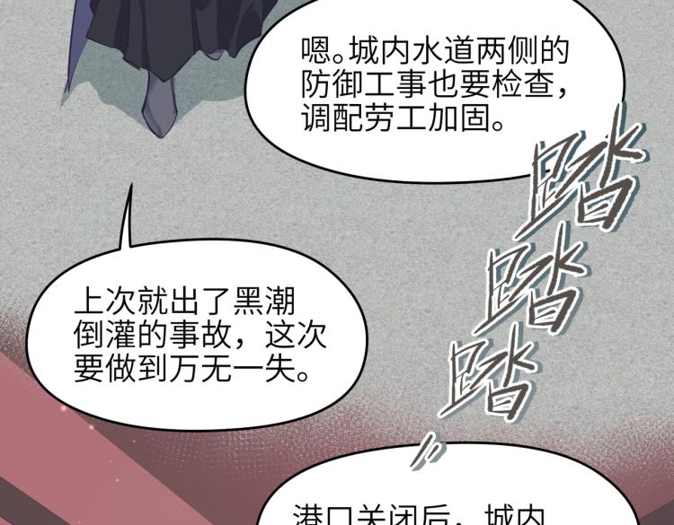 第10话 城主之位的代价41