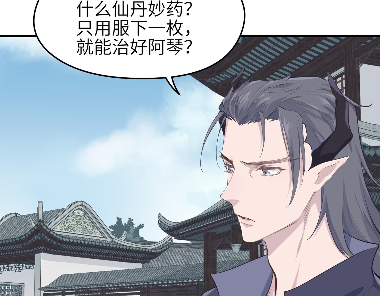第19话 仙族快递 ，送药上门102