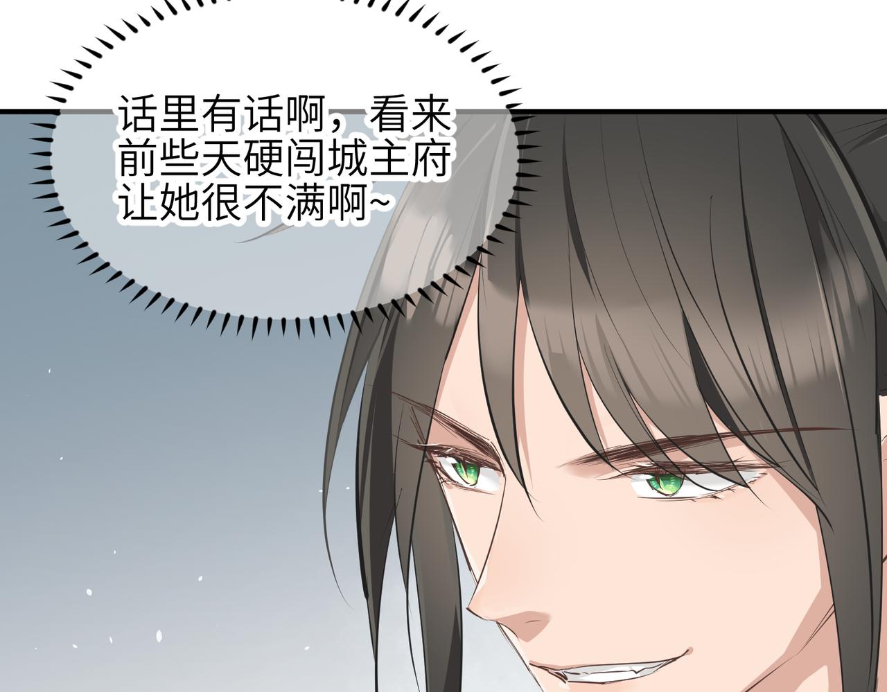 第20话 阿琴大小姐正式上线61