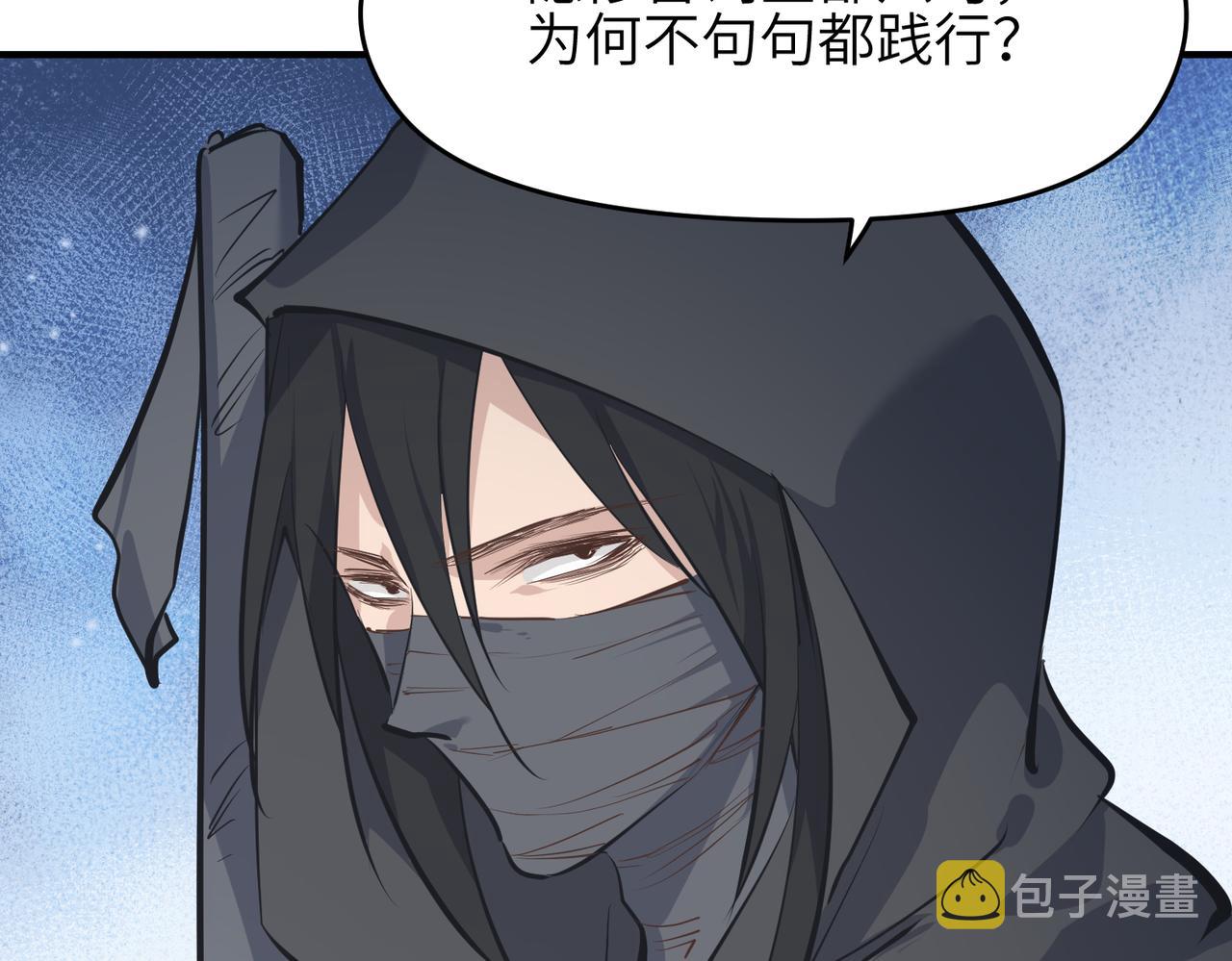 第32话 隐修的使命71