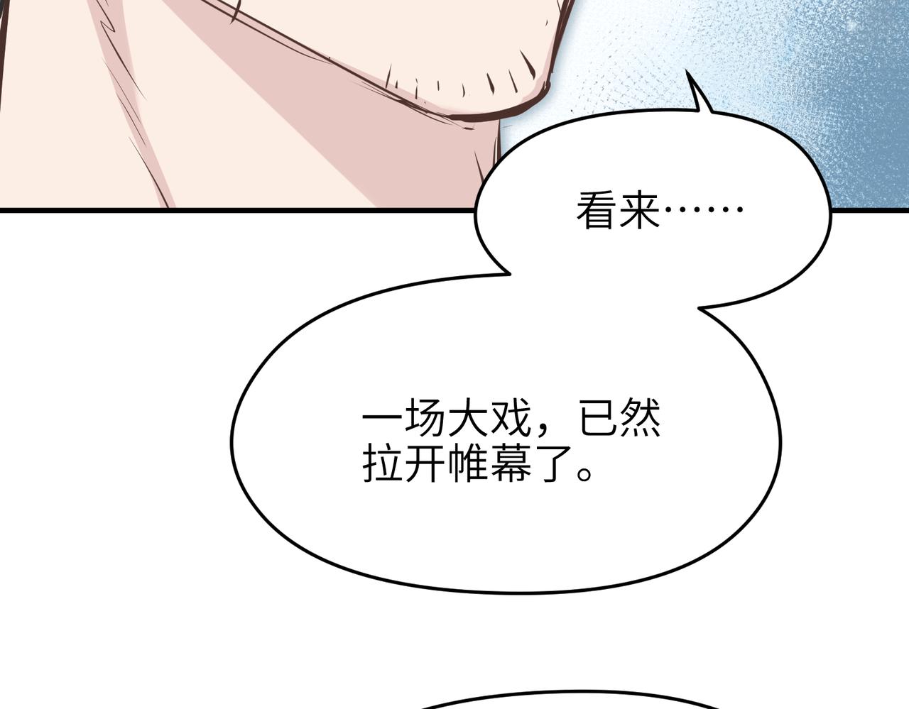 第26话 天将降大任111