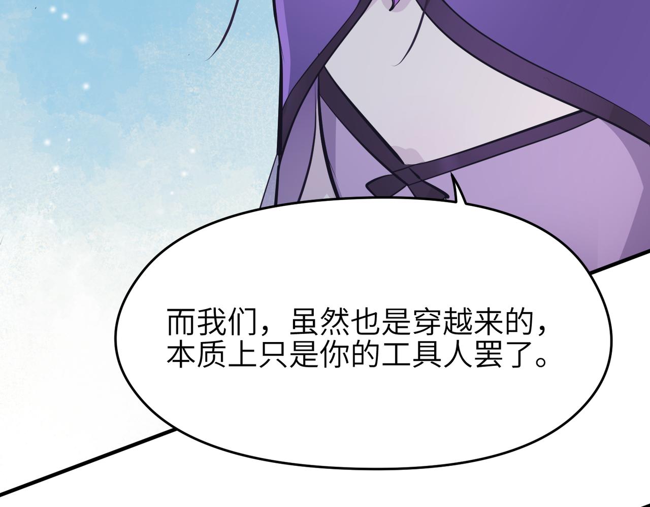 第45话 她们心中的欧阳醒49