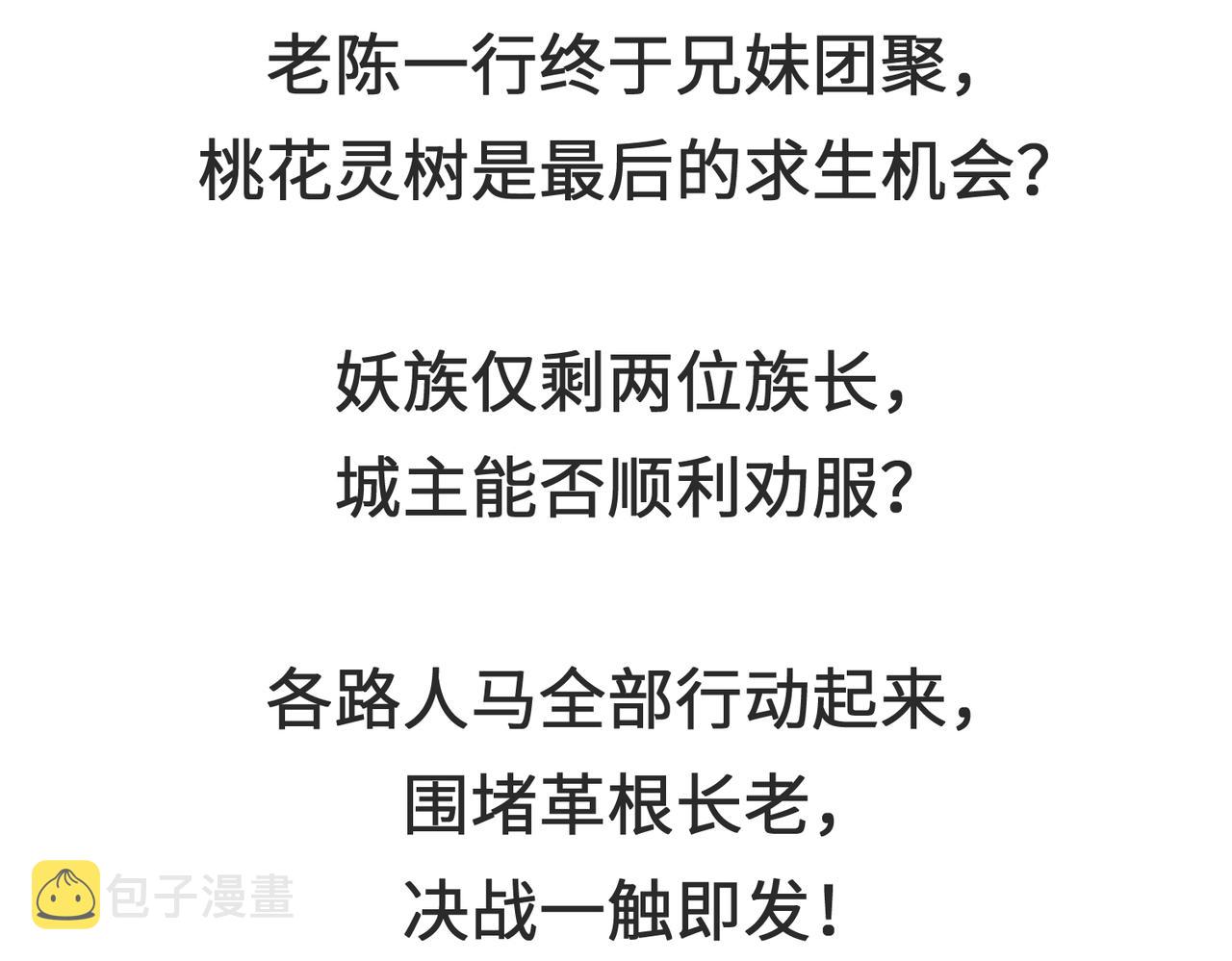 第67话 神谕噤桎135