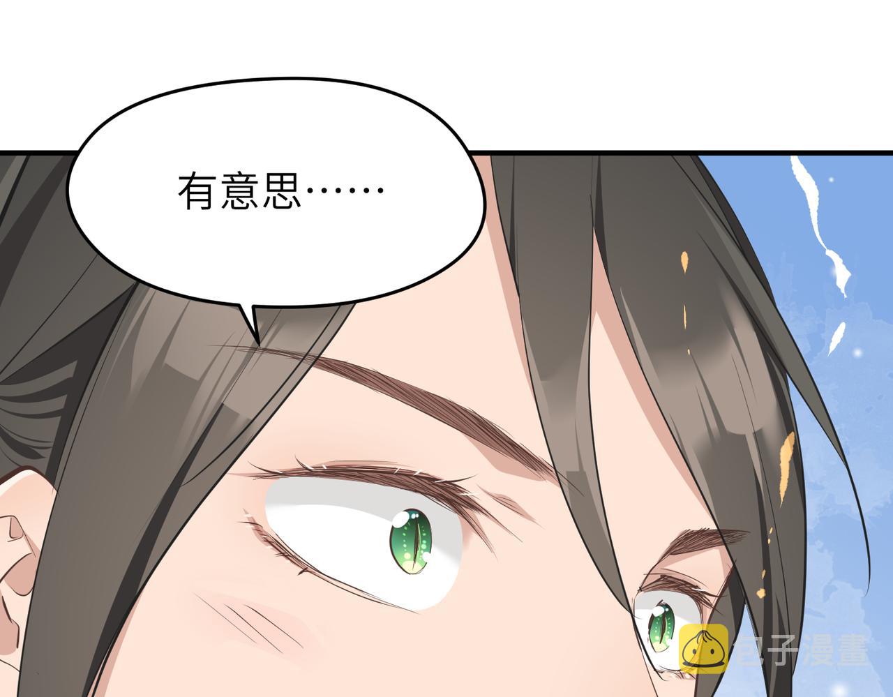 第35话 暗黑桃花源之子26