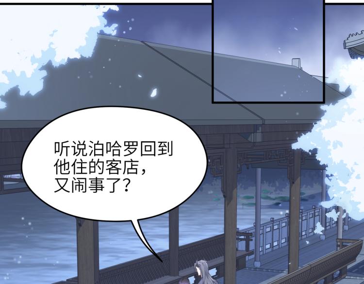 第11话 金夫人的决定97