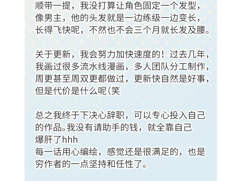 第5话 硬核玩家欧阳醒133