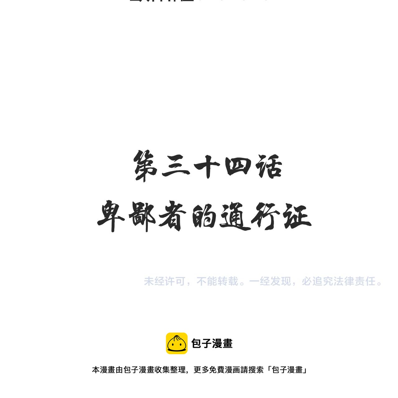 第33话 梁伊人之死140