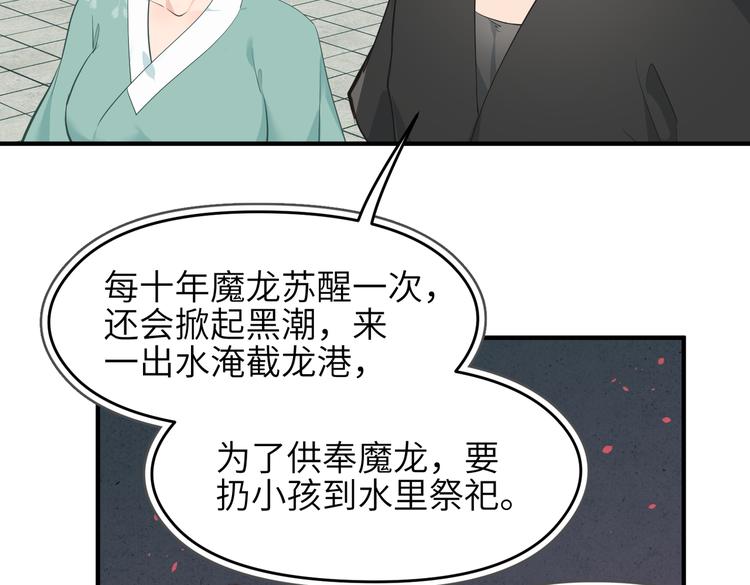第9话 全城监听截龙港29