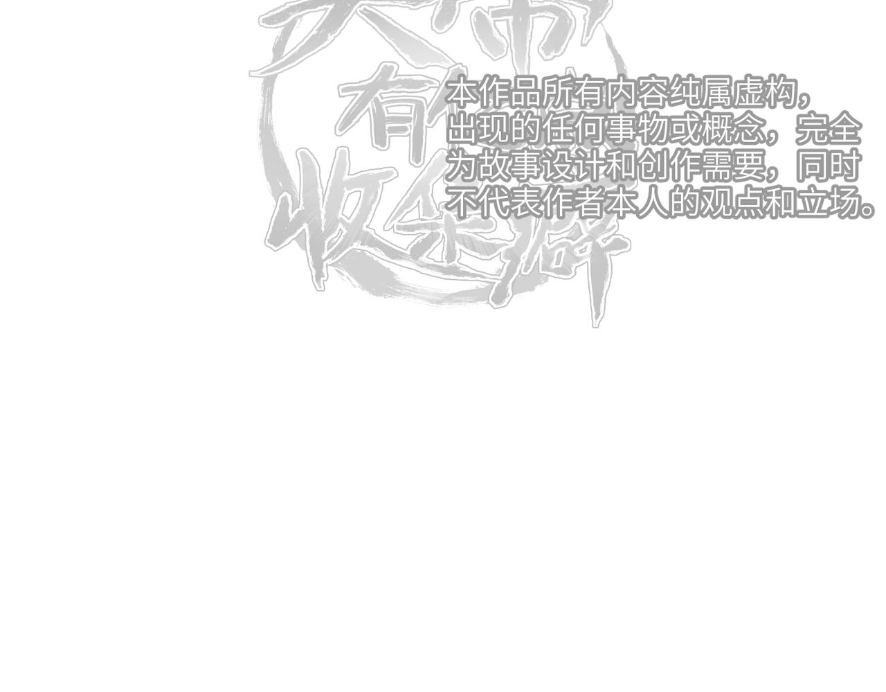 第46话 遗骸渊的闯入者115