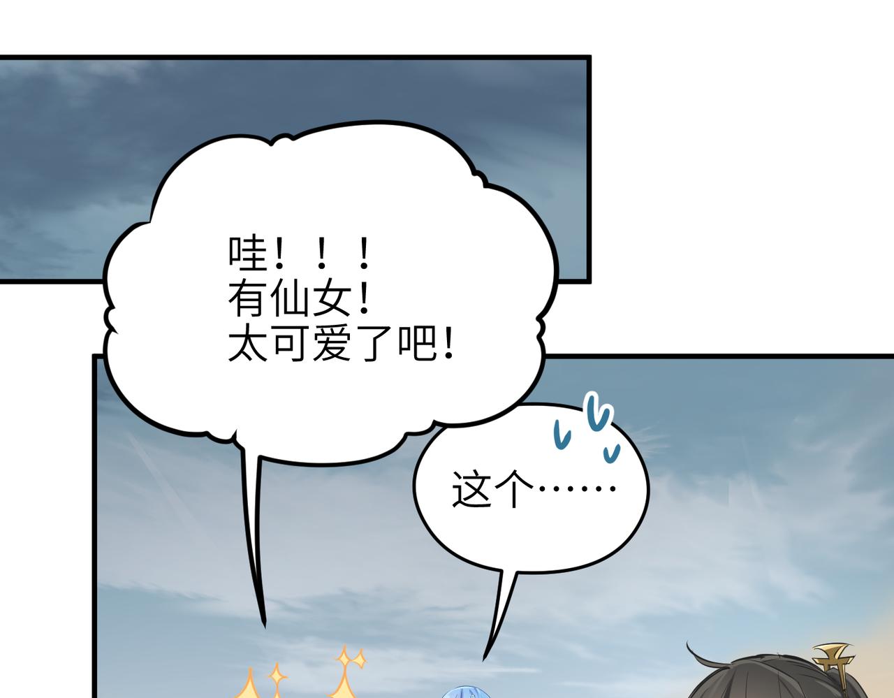 第47话 仙族秘史112