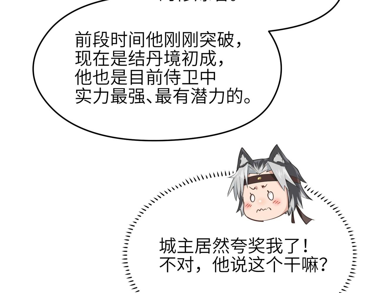第50话送别与诀别49