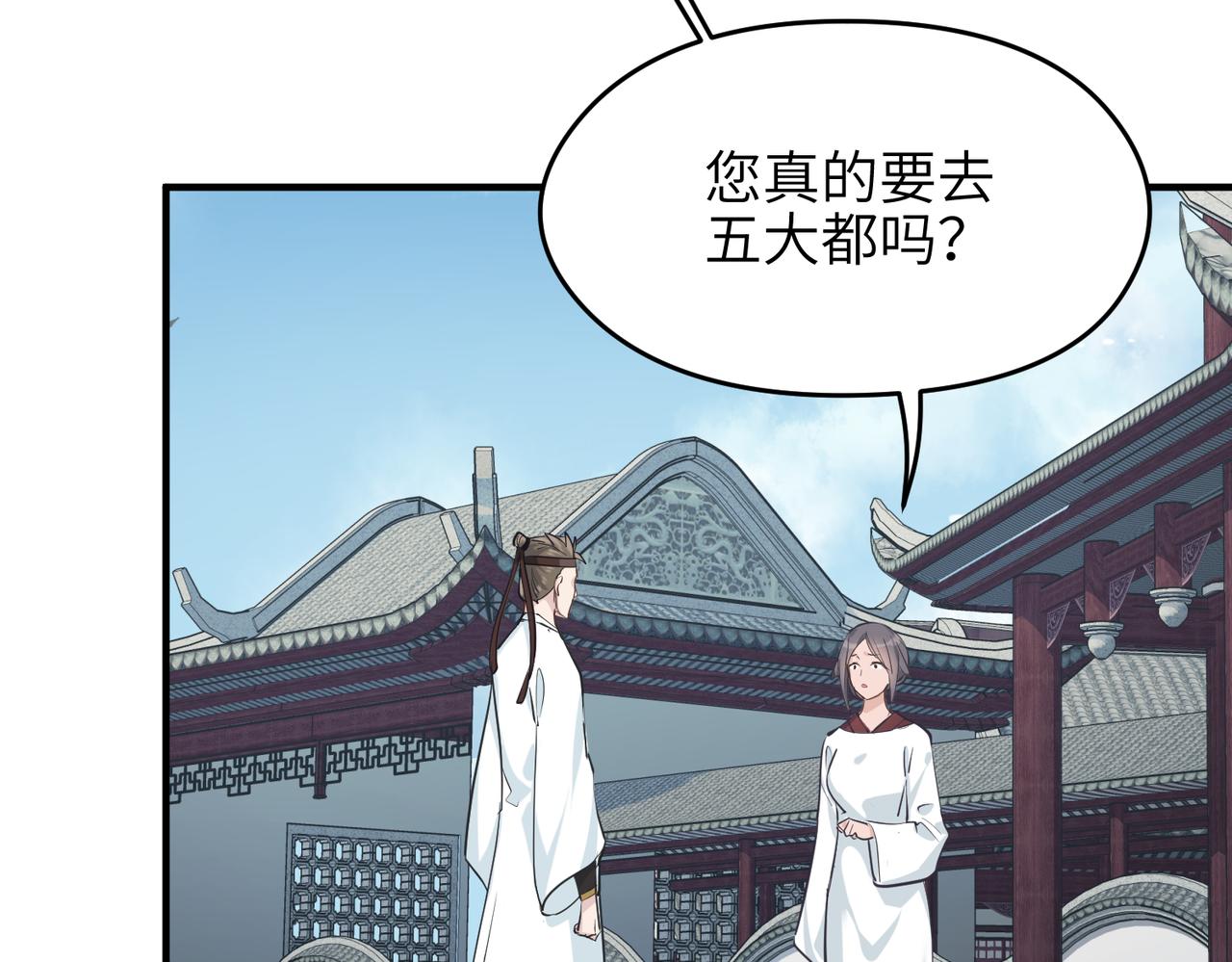 第50话送别与诀别98