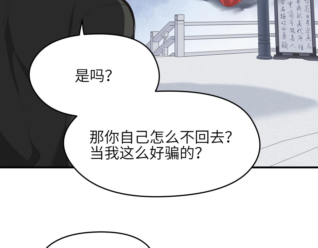 第72话 太白诀别32