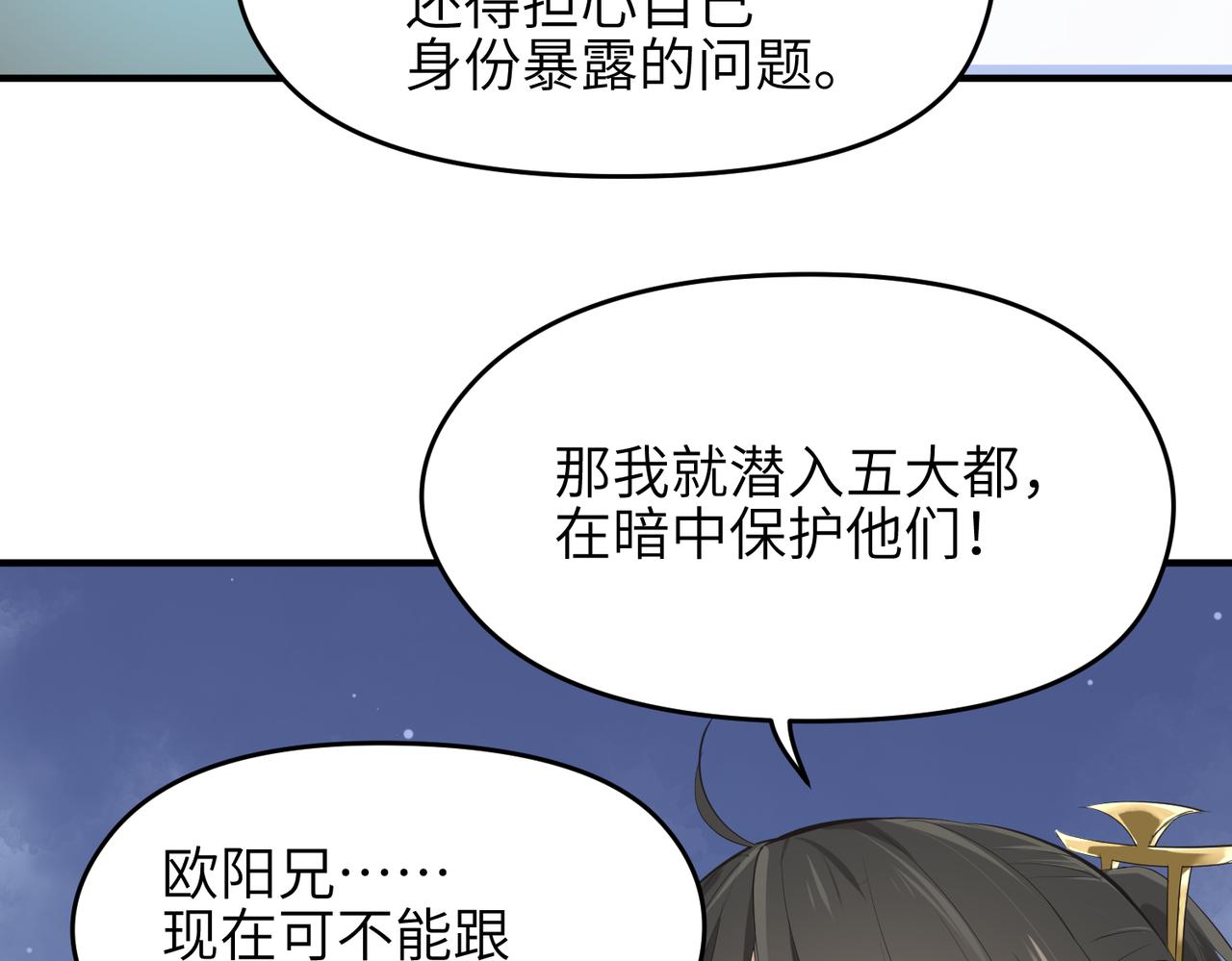 第49话 备战时刻19