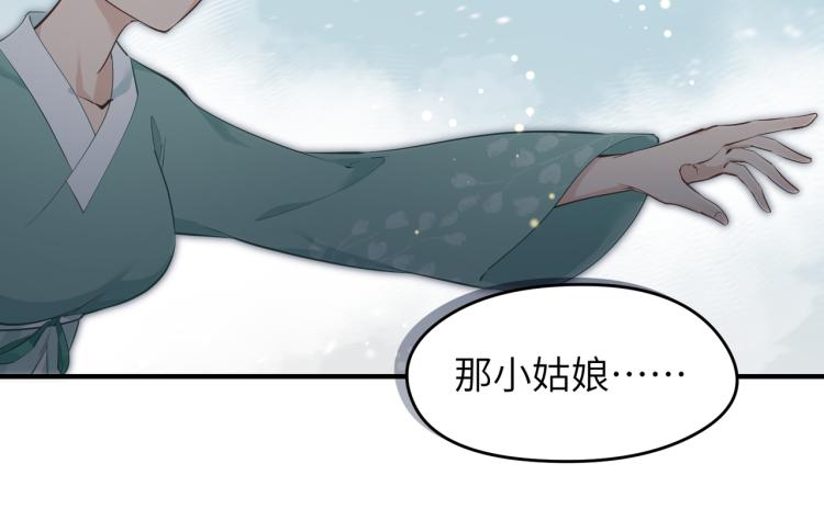 第15话 黑潮来袭，魔龙现身90