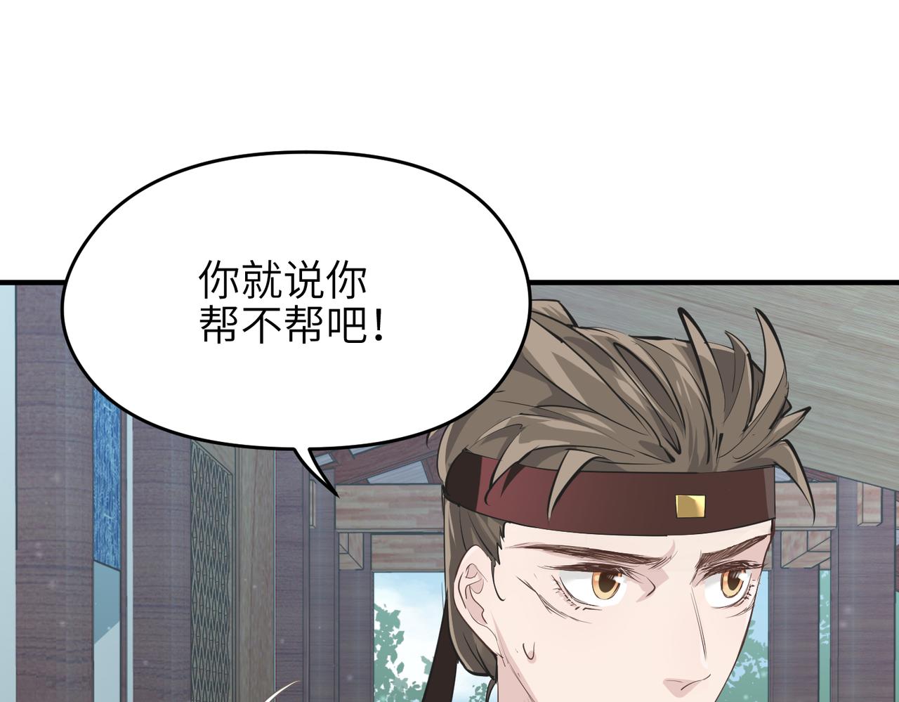 第23话 陈家兄弟52