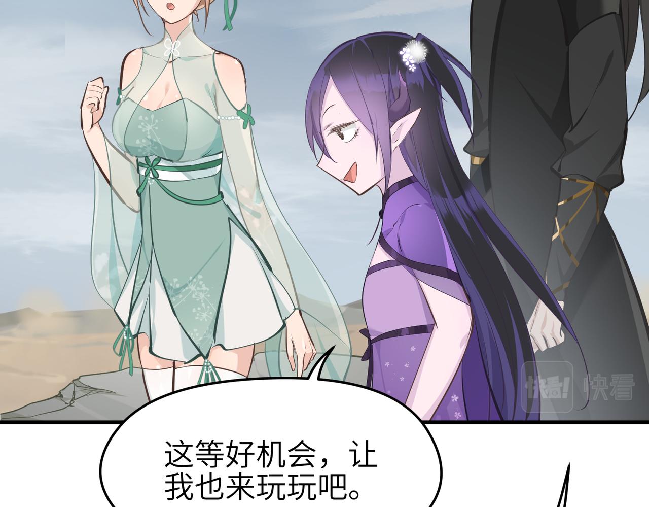 第46话 遗骸渊的闯入者3