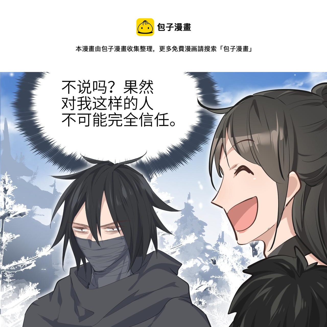 第36话 一桩交易 双面间谍108