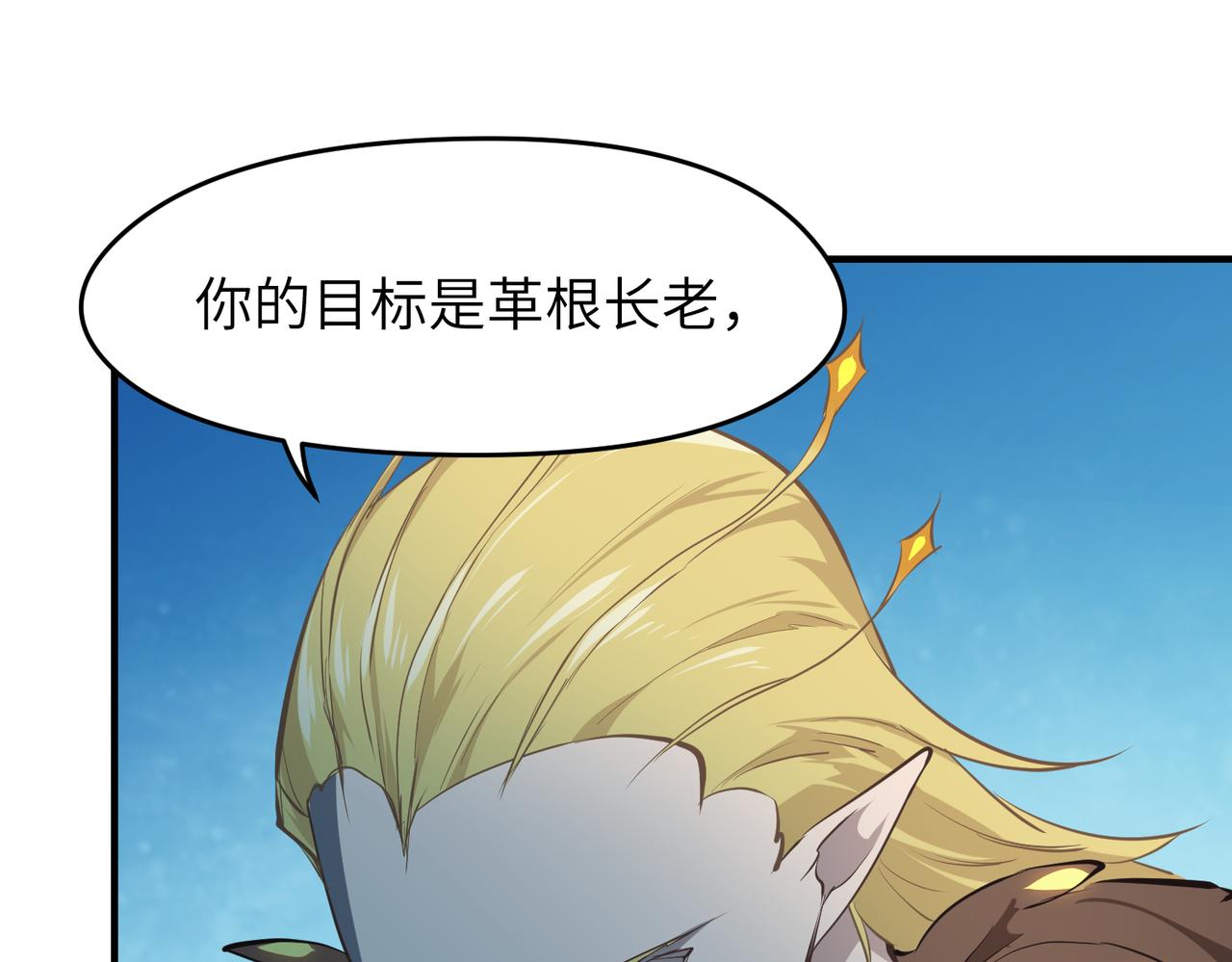 第63话 诛心之箭104