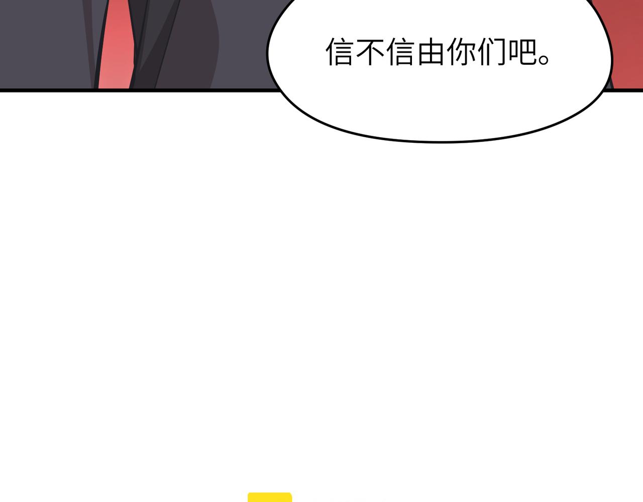 第52话灵蜗一族9