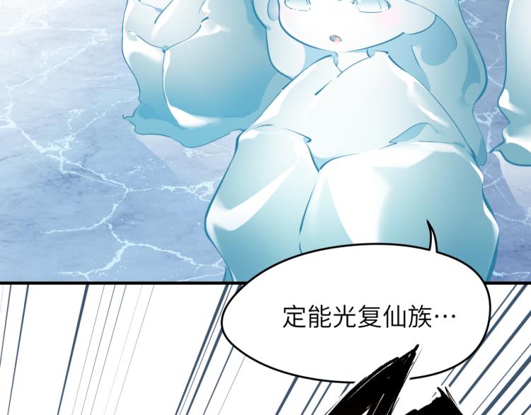 第1话 游戏up主穿越成天帝84