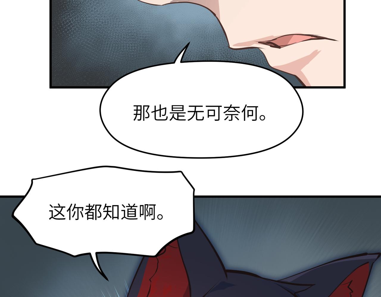 第61话 鸱吻魔化59